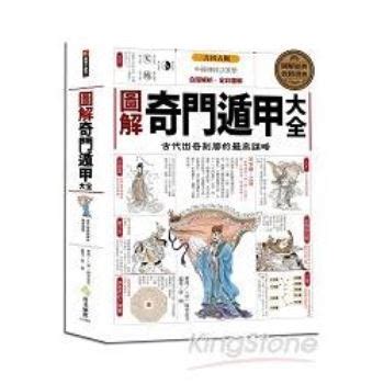 奇門遁甲書籍|Amazon.co.jp: 奇門遁甲: 本